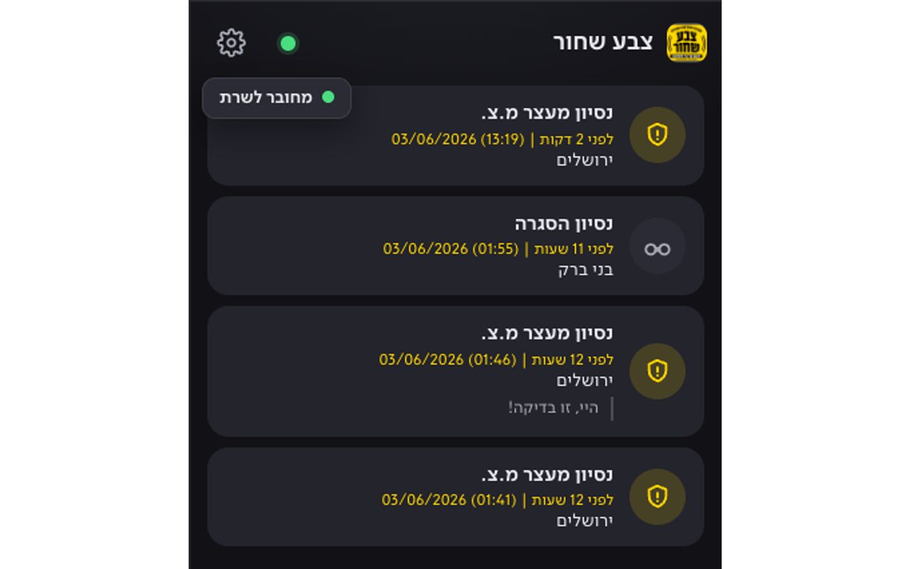 צבע שחור - 截图 2