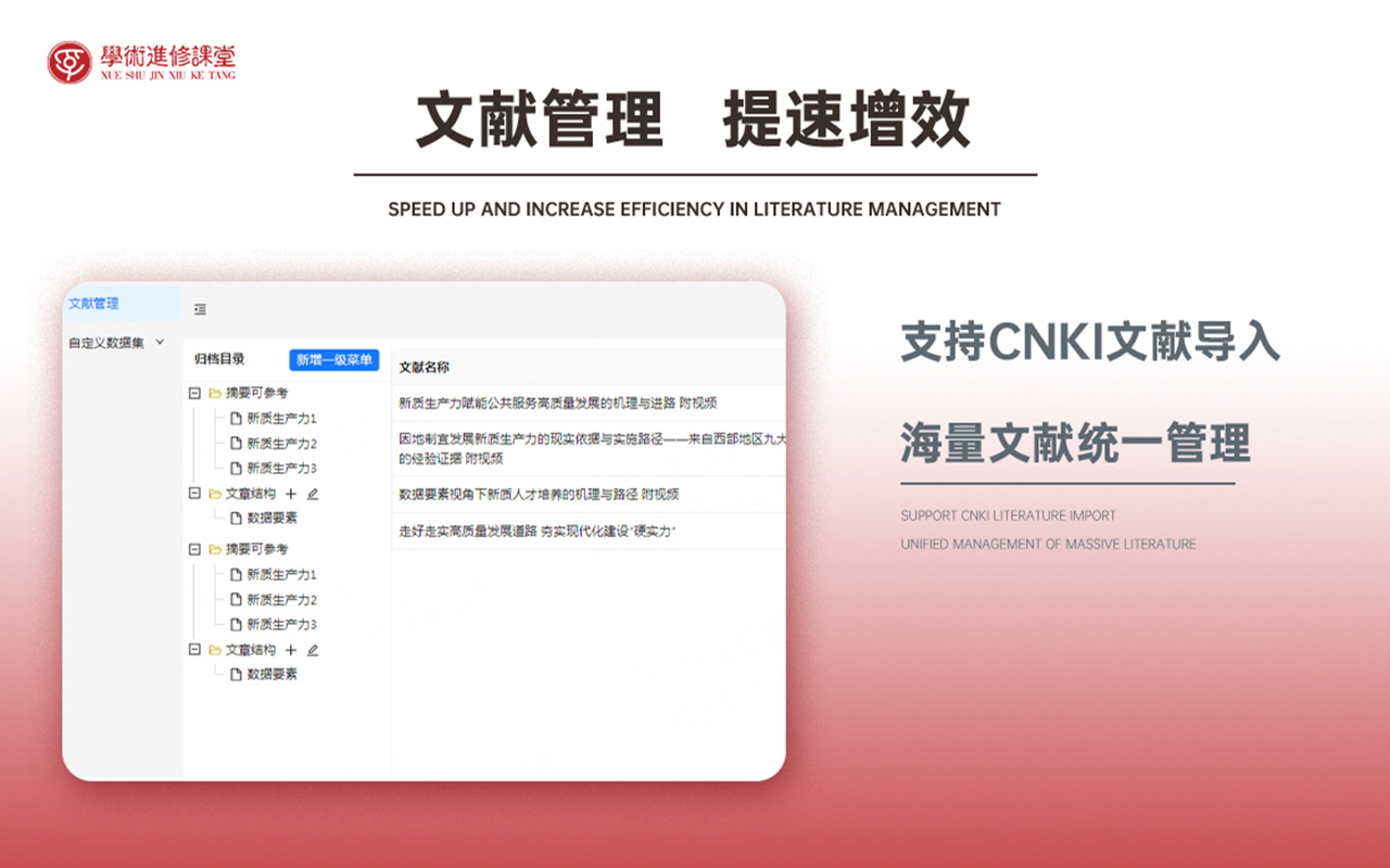 文献管理学术助手 - 截图 1
