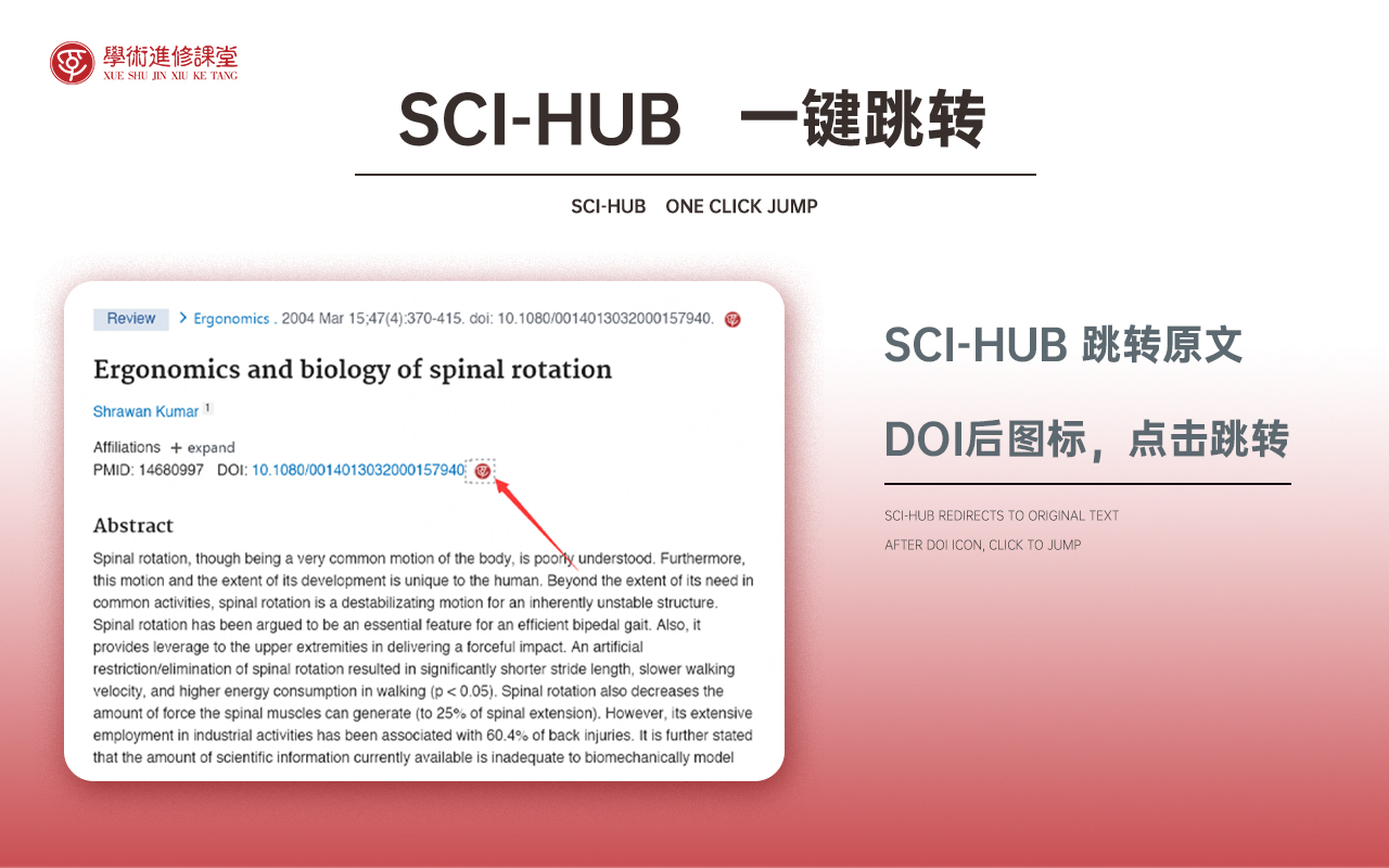 文献管理学术助手 - 截图 2