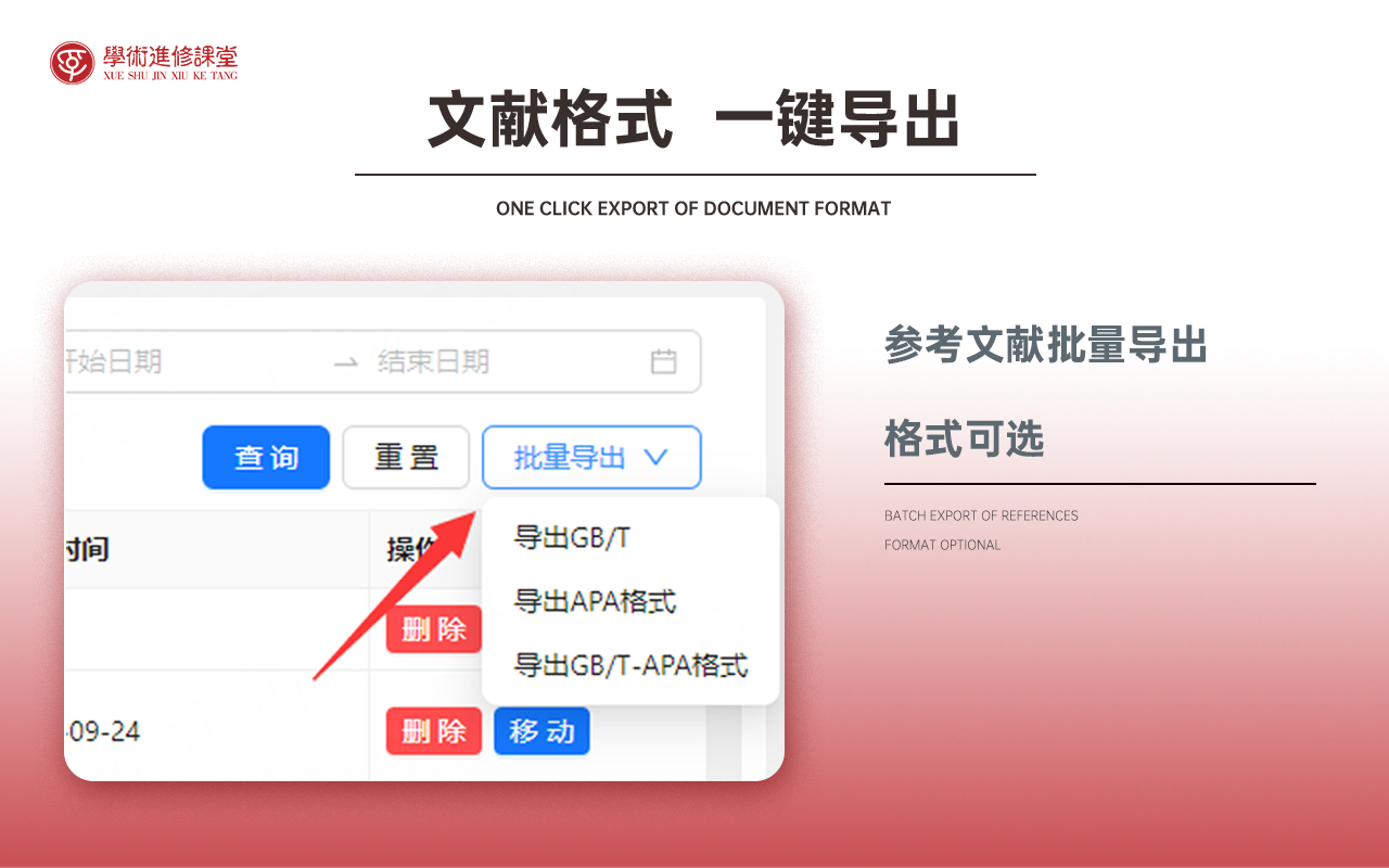 文献管理学术助手 - 截图 4
