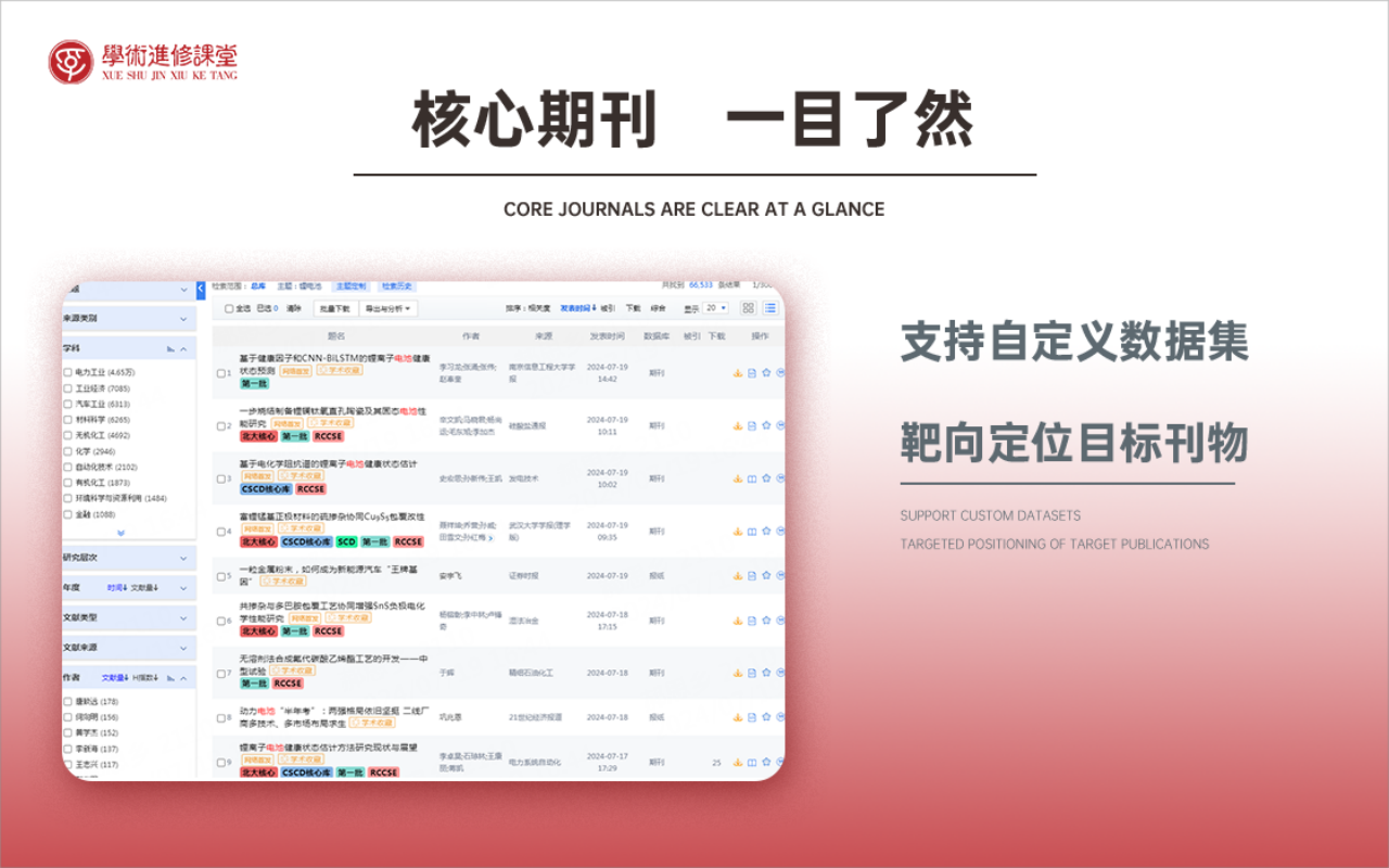 文献管理学术助手 - 截图 5