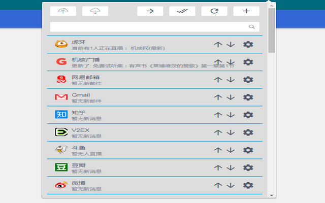 Web Data Monitor - 截图 2