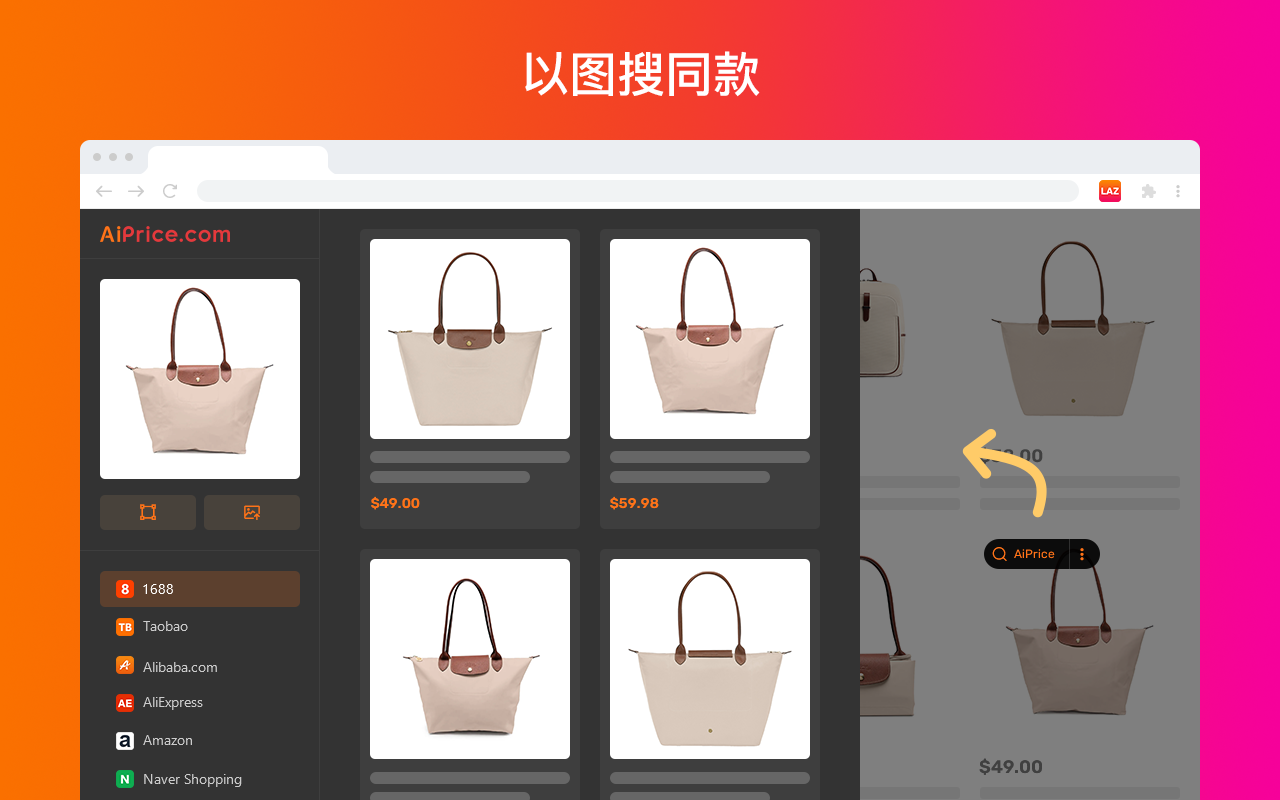 AiPrice图搜 - Lazada - 截图 2