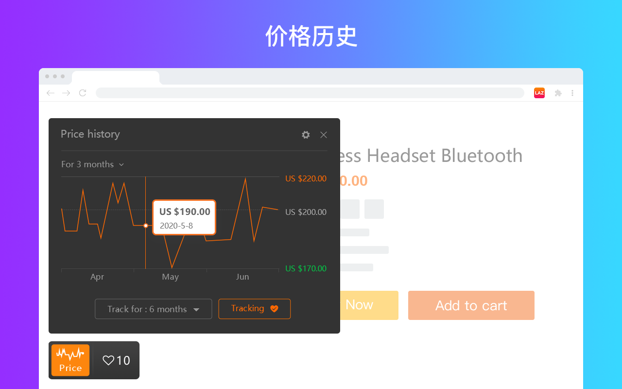 AiPrice图搜 - Lazada - 截图 5