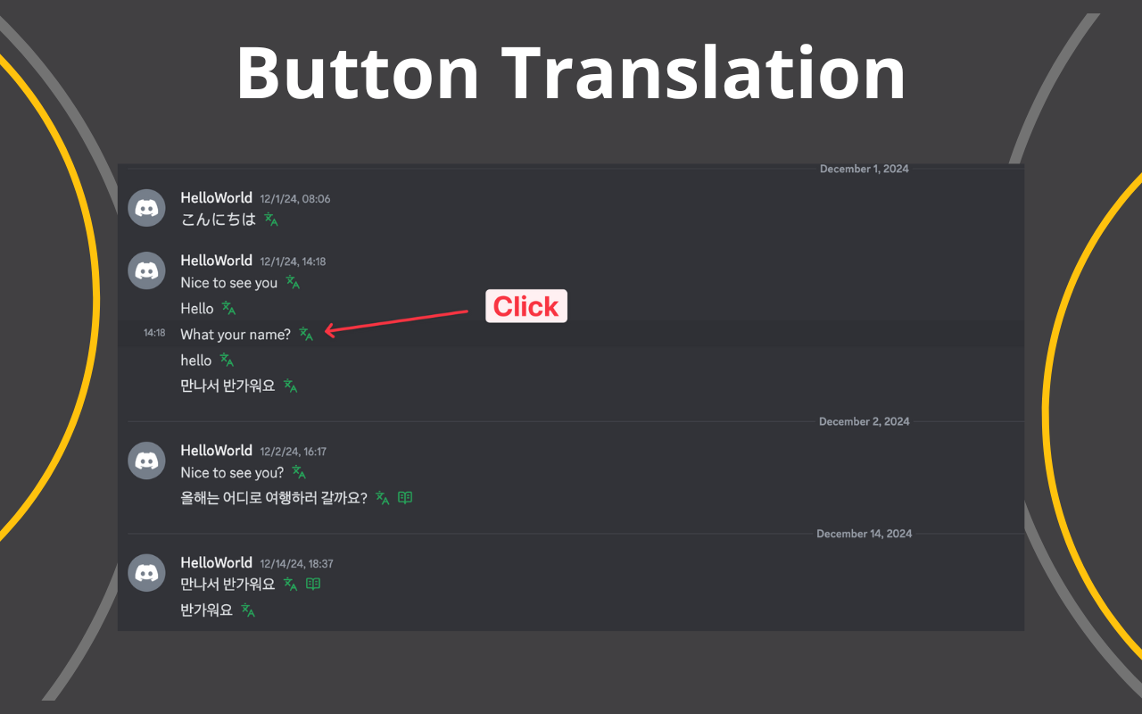 Discord 翻译器 - 截图 1