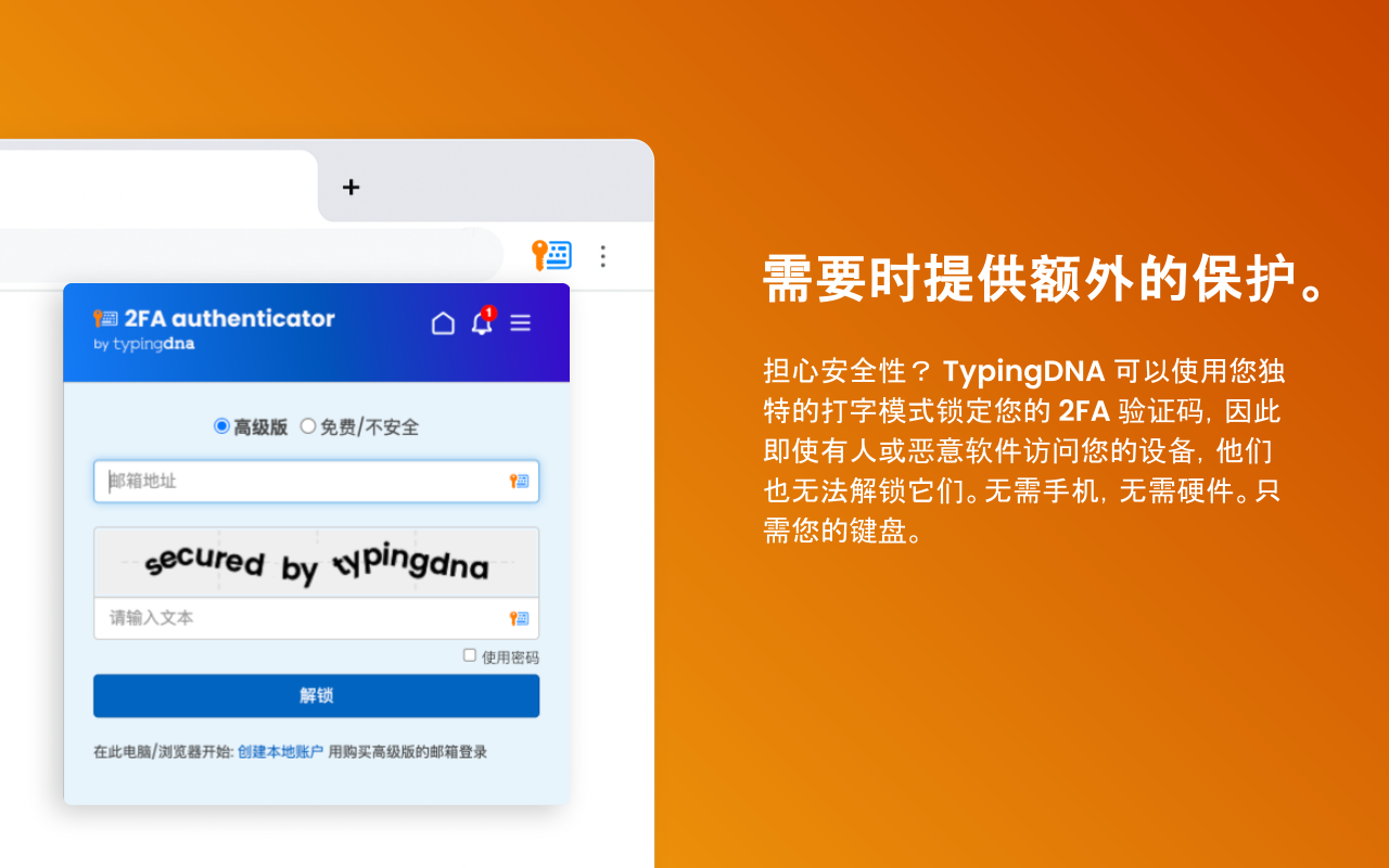 2FA 认证器 - 截图 1