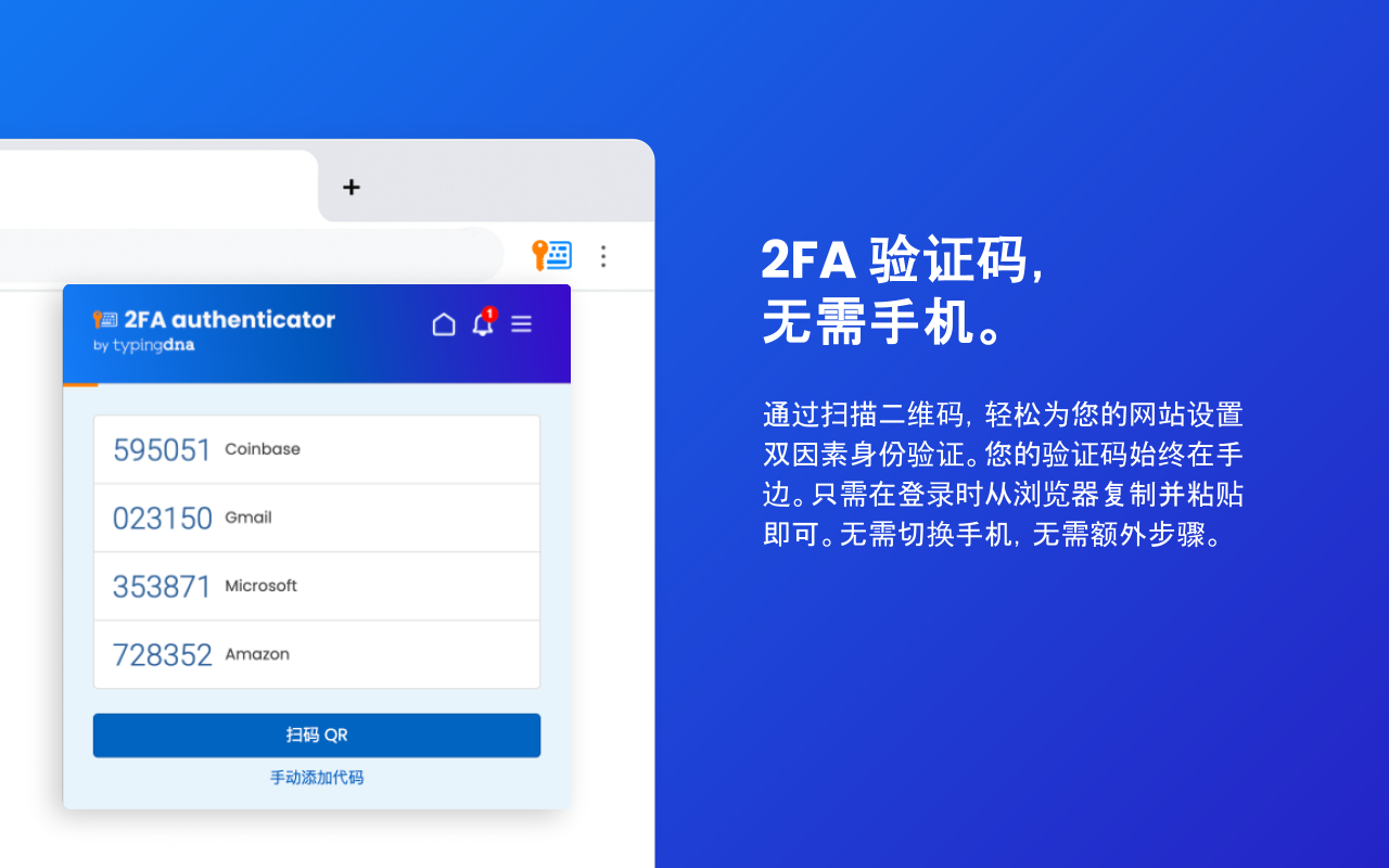 2FA 认证器 - 截图 2