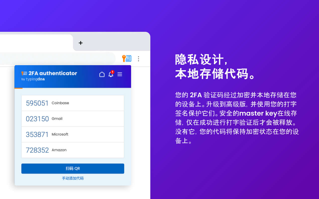 2FA 认证器 - 截图 3