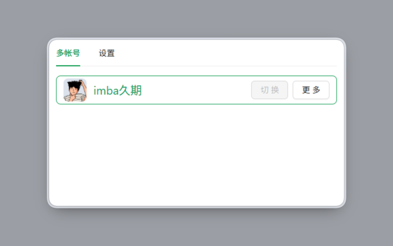 Btools - 截图 2