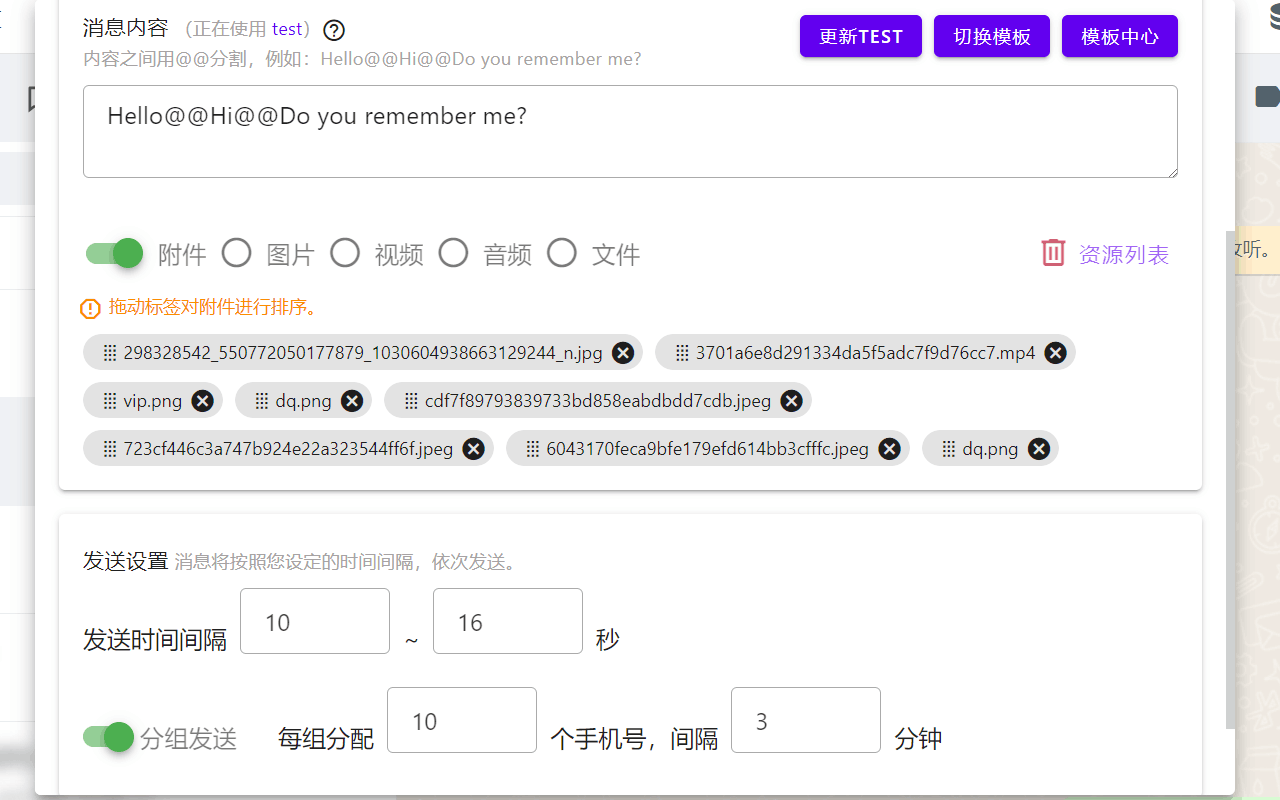 WA聊单宝-非官方的效率工具 - 截图 3