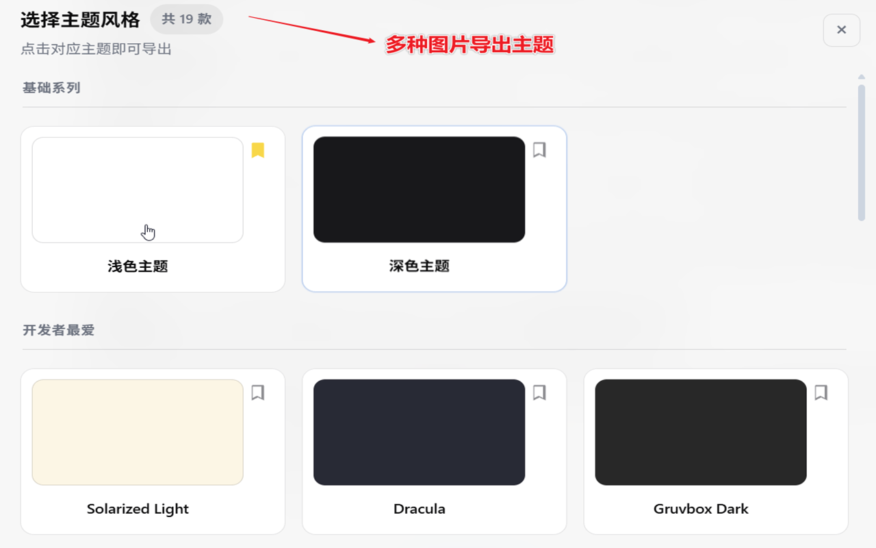 Chat2File-DeepSeek AI对话导出工具 - 截图 4