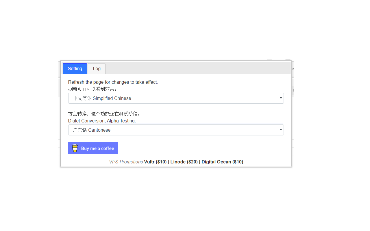 简体/繁体中文转换器 - 截图 1