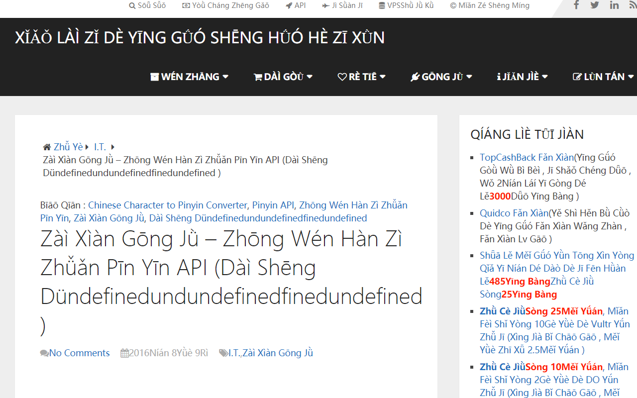 简体/繁体中文转换器 - 截图 4