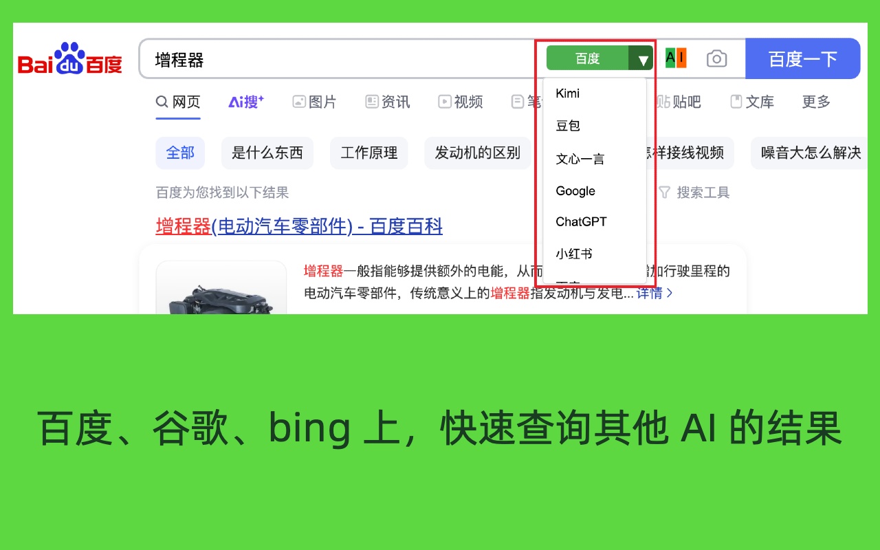 AI 比一比 — 多 AI 对比，GEO 与品牌答案一键实测 - 截图 4