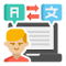 自动 Slack™ 翻译器 - 自动翻译接收与发送的消息