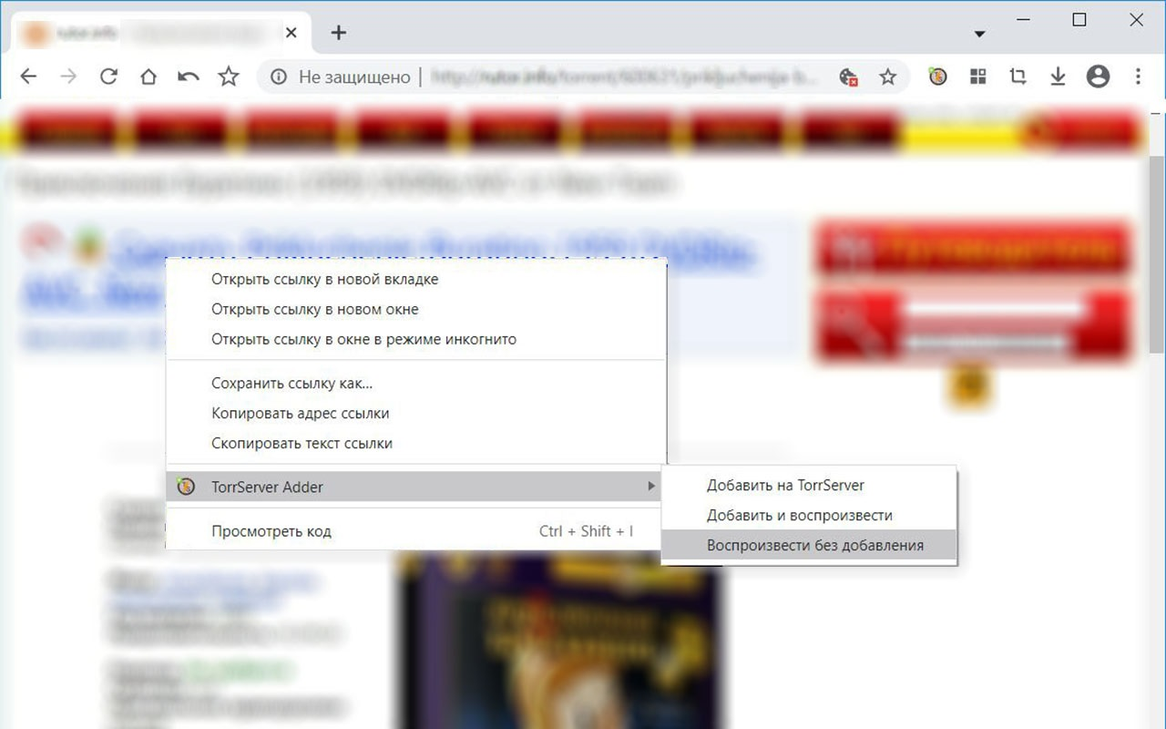 TorrServer Adder - 截图 2