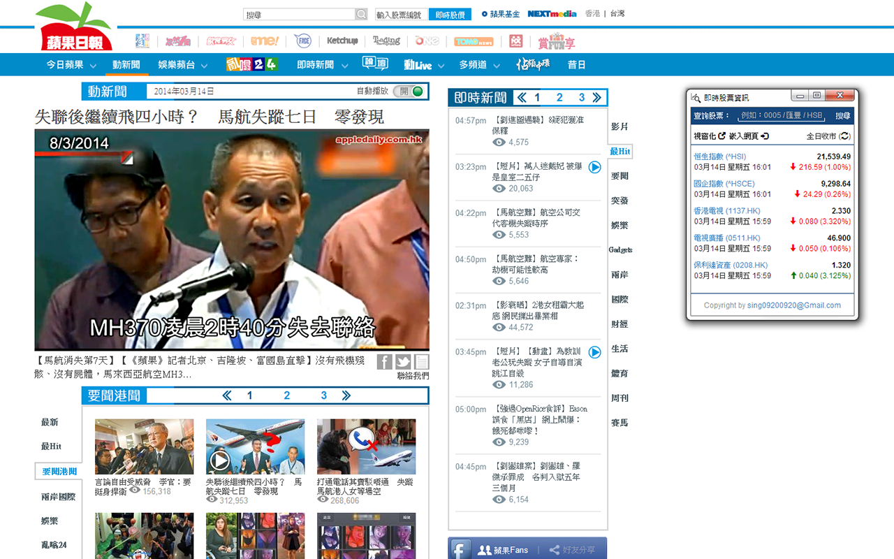 香港股票追蹤 (Hong Kong Stock Tracker) - 截图 1