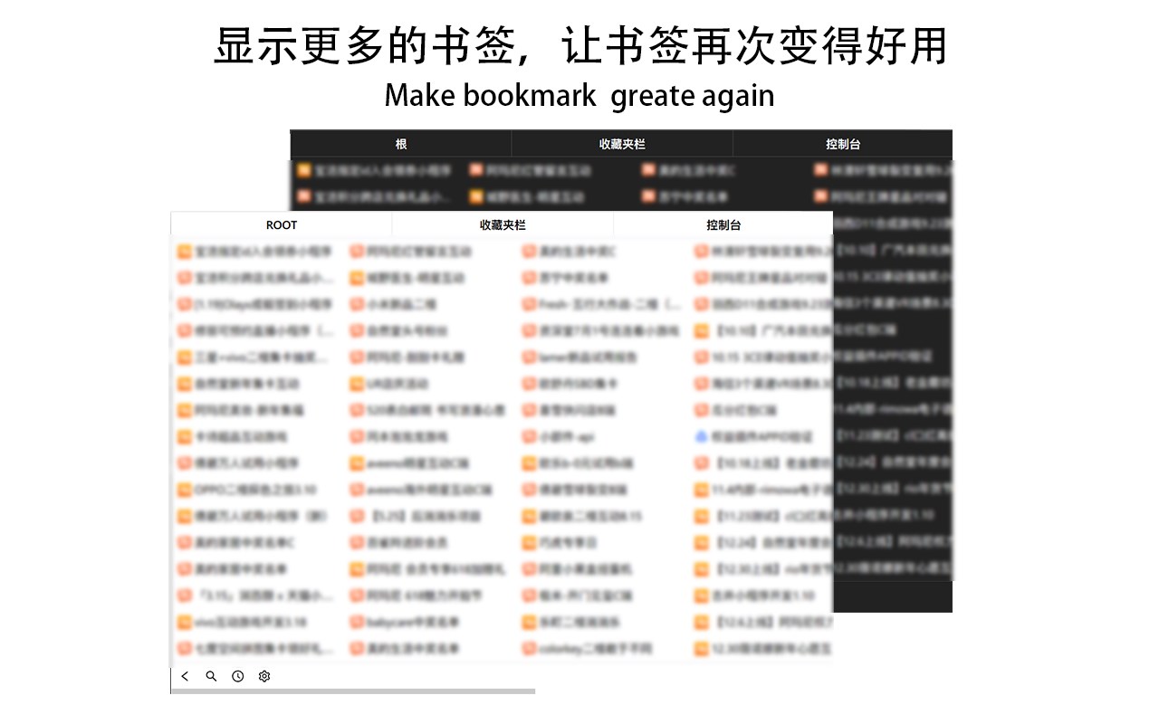 Bookmarks书签管理-疯子的天空 - 截图 3
