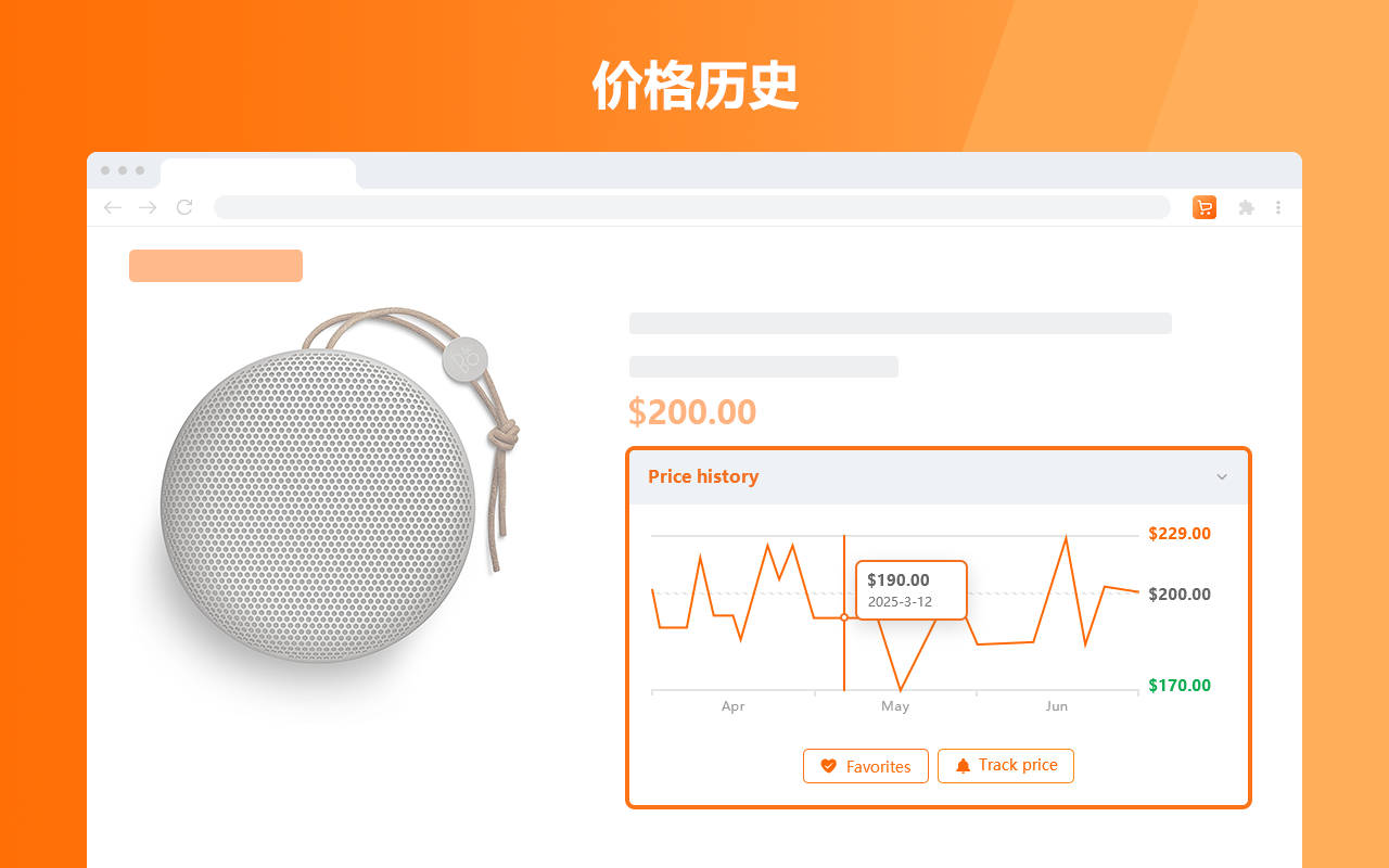 阿里巴巴价格追踪 - 截图 2