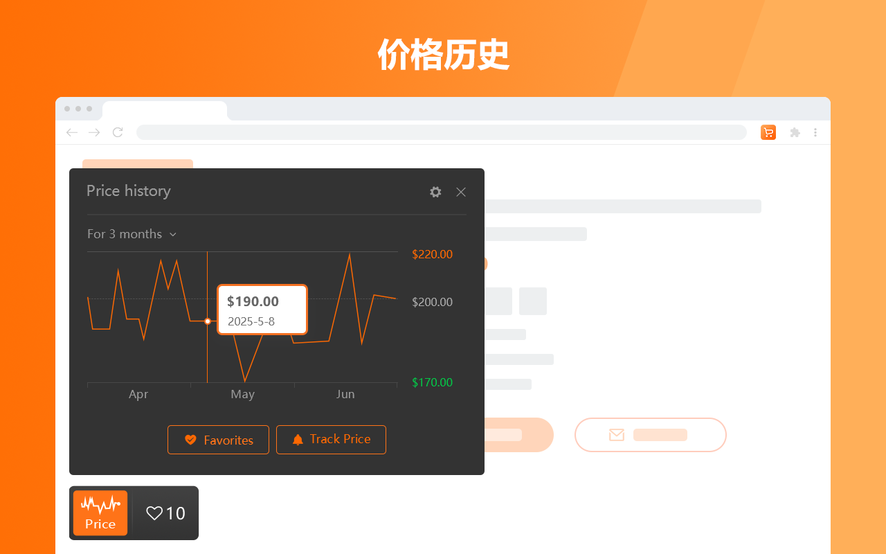 阿里巴巴价格追踪 - 截图 5