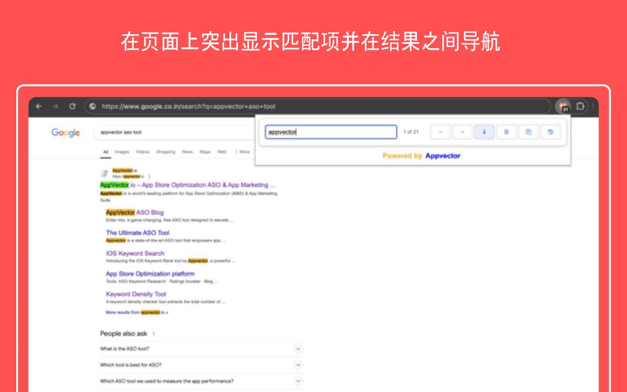 正则表达式搜索 - 截图 1