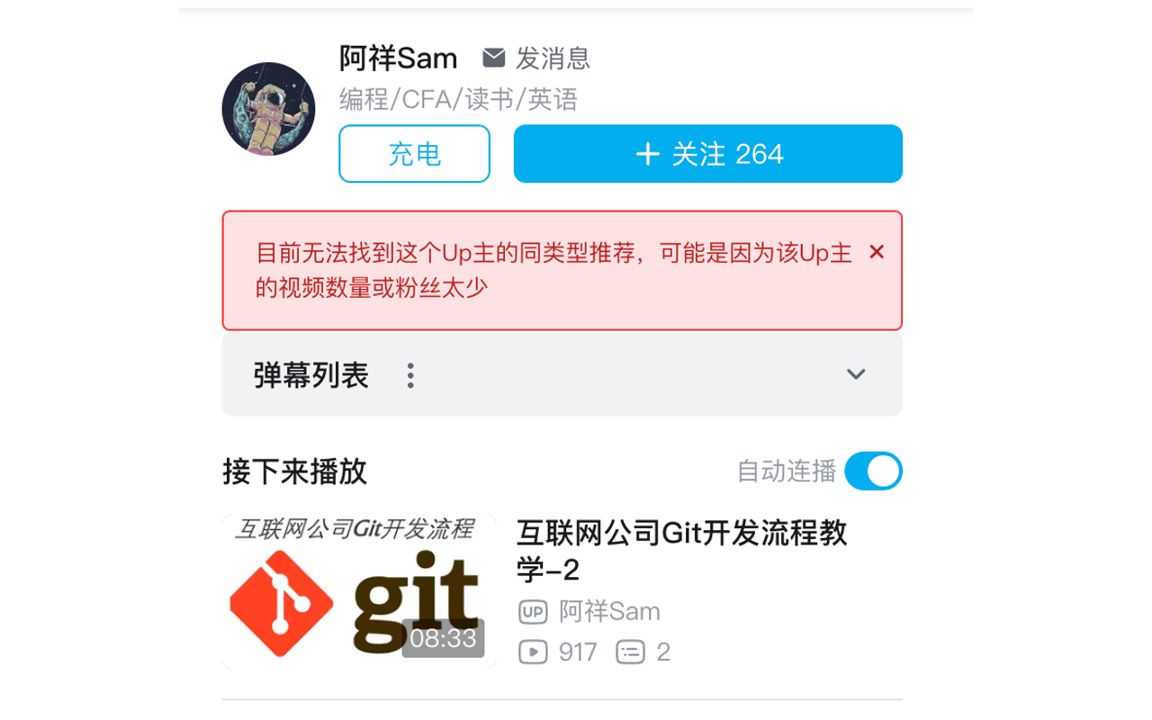 bilibili哔哩哔哩推荐助手 - 截图 1