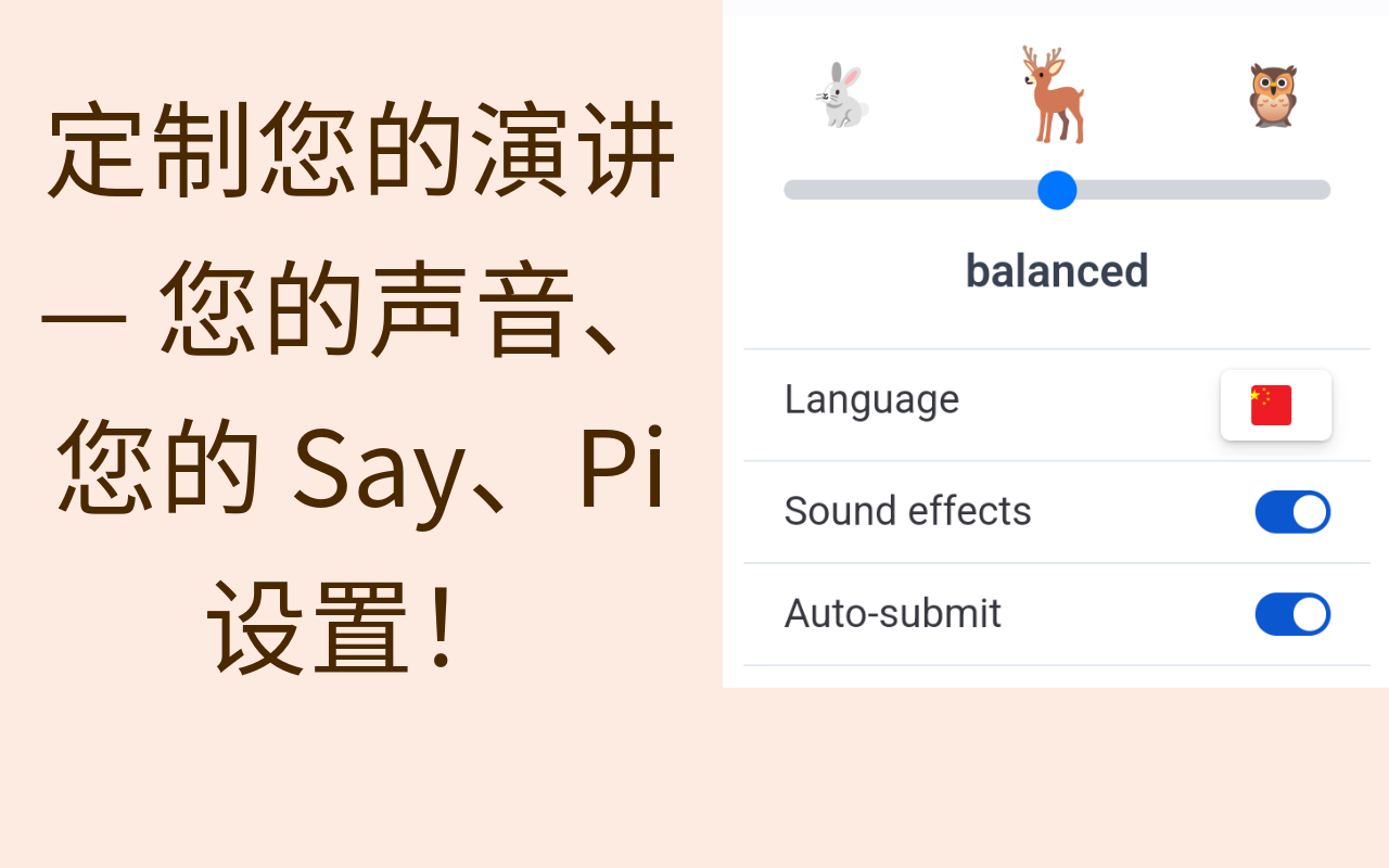 Say, Pi:免提AI语音聊天 - 截图 1