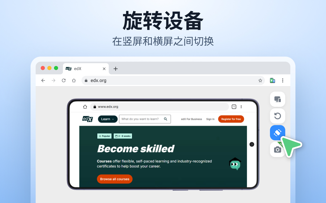 手机模拟器 — 移动端模拟工具 - 截图 2