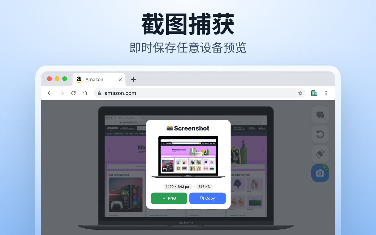 手机模拟器 — 移动端模拟工具 - 截图 3
