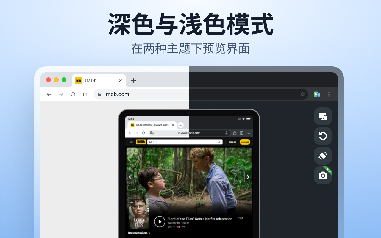 手机模拟器 — 移动端模拟工具 - 截图 4