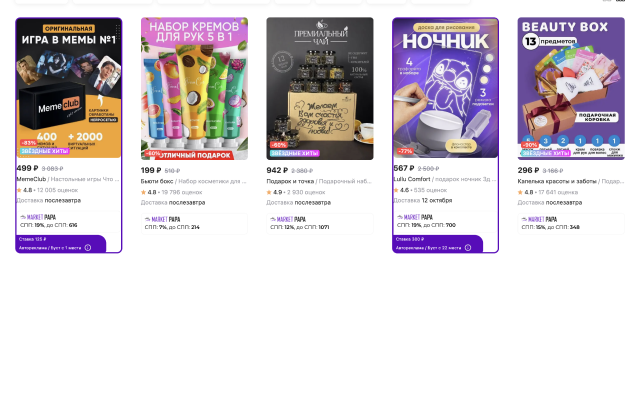 Market Papa - 截图 1