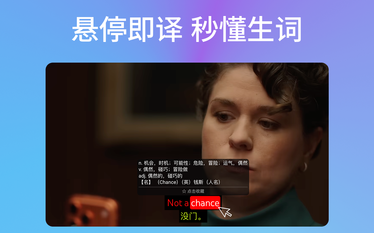 Youtube双语字幕 YouTube双字幕 网页双语翻译 网页对照翻译 - EnglishXYZ - 截图 1