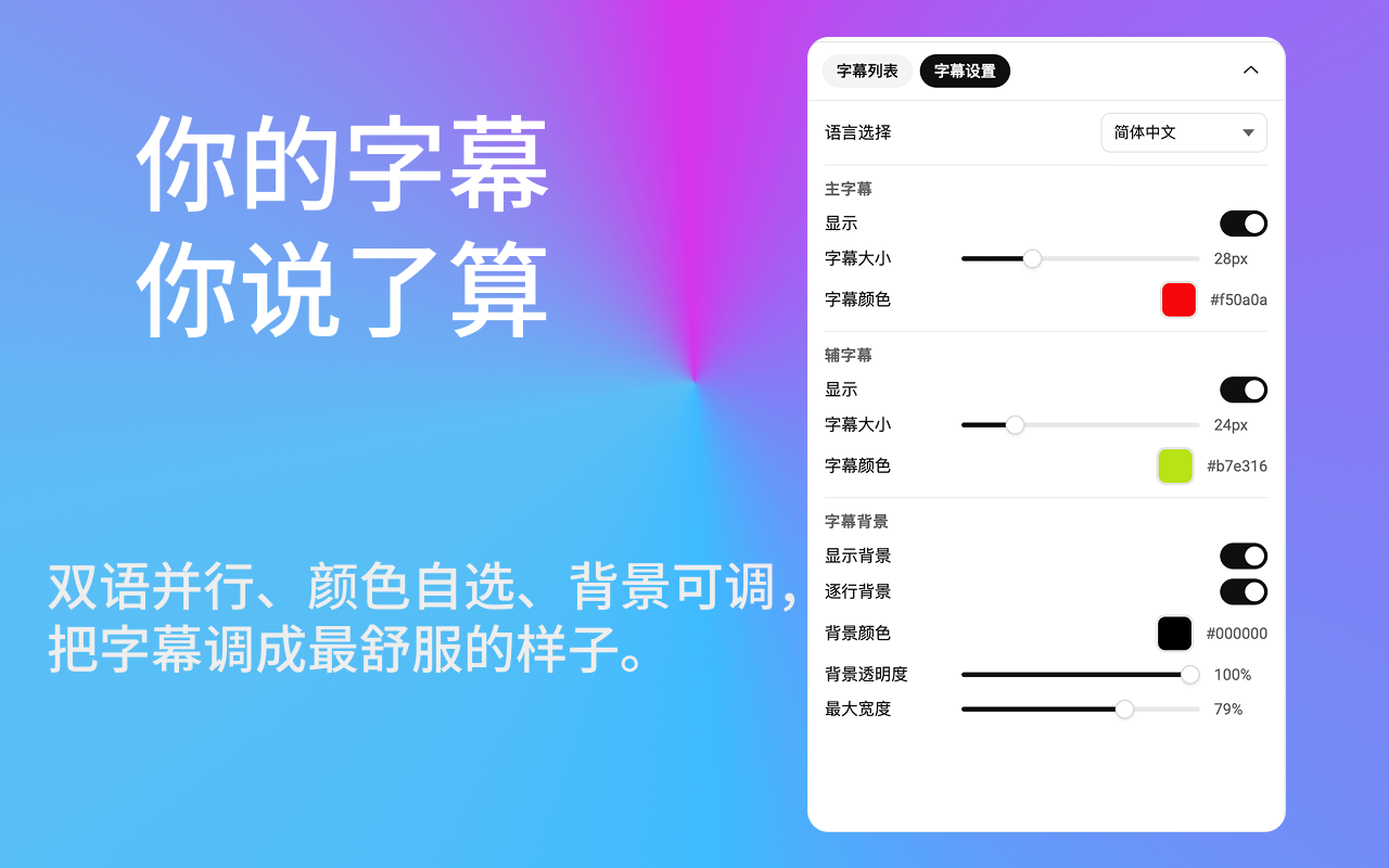 Youtube双语字幕 YouTube双字幕 网页双语翻译 网页对照翻译 - EnglishXYZ - 截图 2