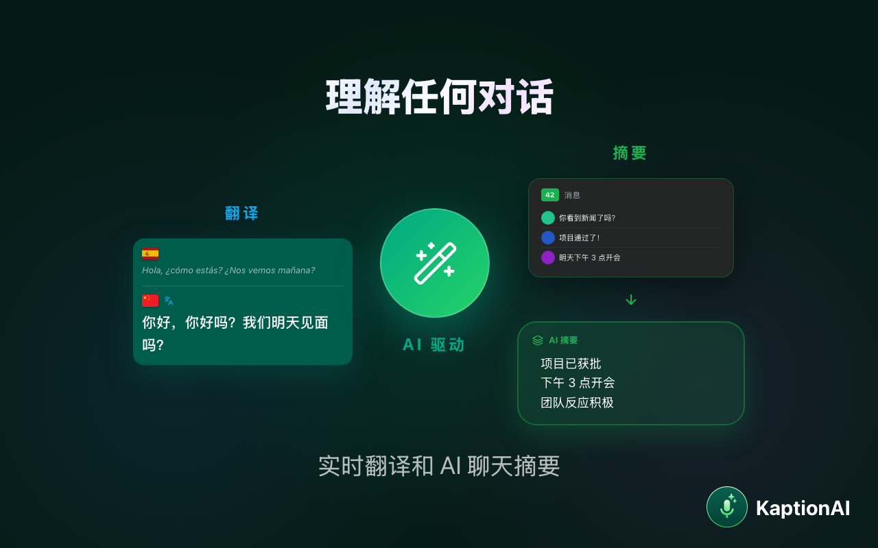 WhatsApp Web 中使用 ChatGPT 将音频转文字+翻译 - 截图 4