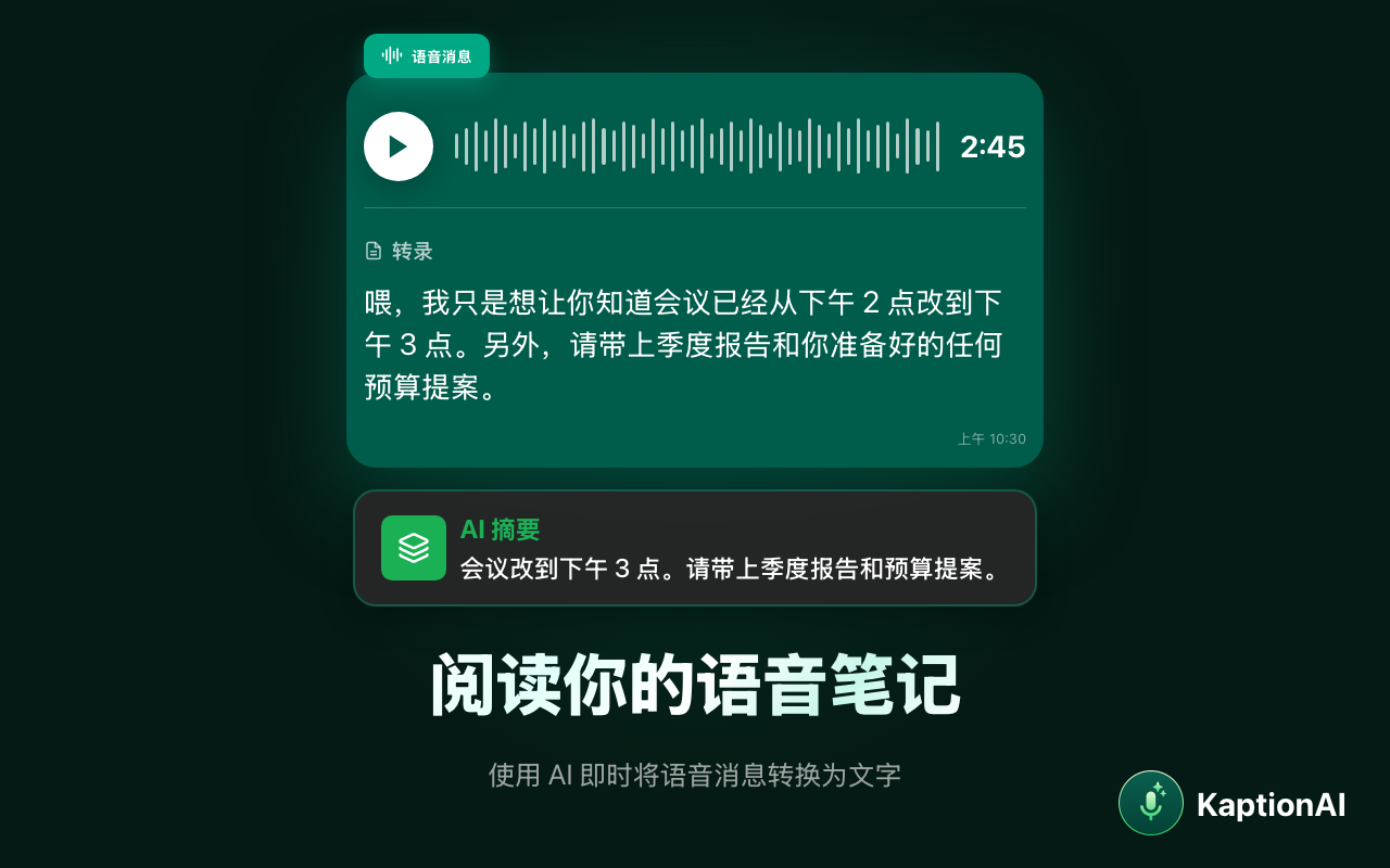 WhatsApp Web 中使用 ChatGPT 将音频转文字+翻译 - 截图 5