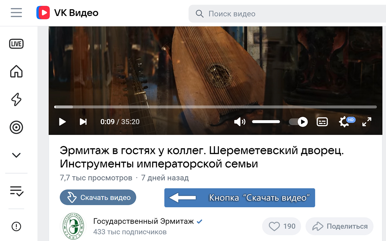 Скачать ВК Видео - 截图 2