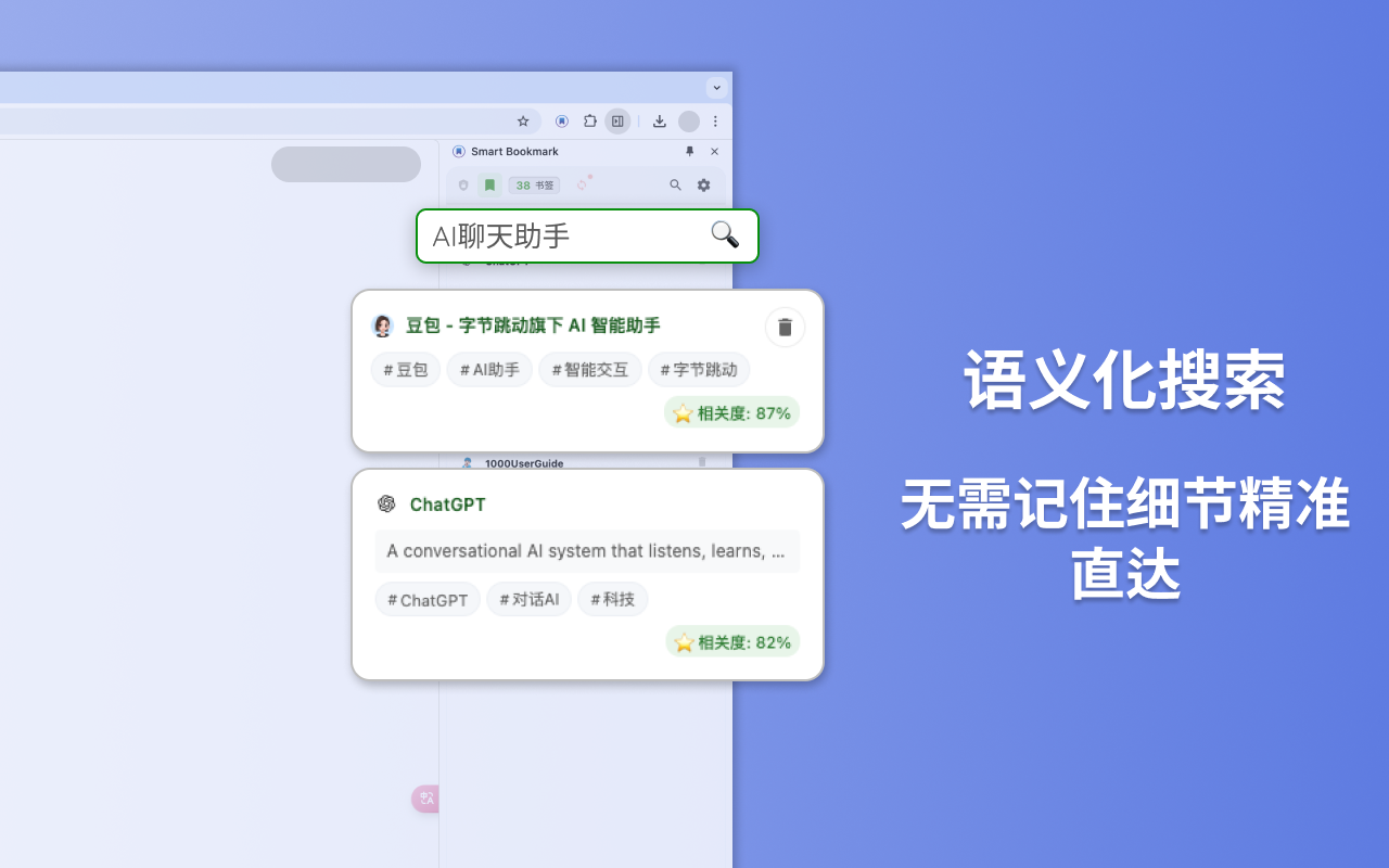 Smart Bookmark - 截图 3