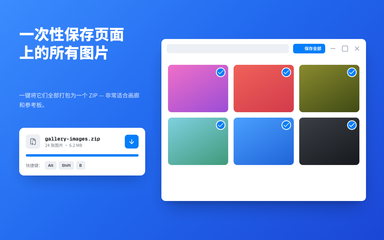 保存图片为 PNG - 截图 1