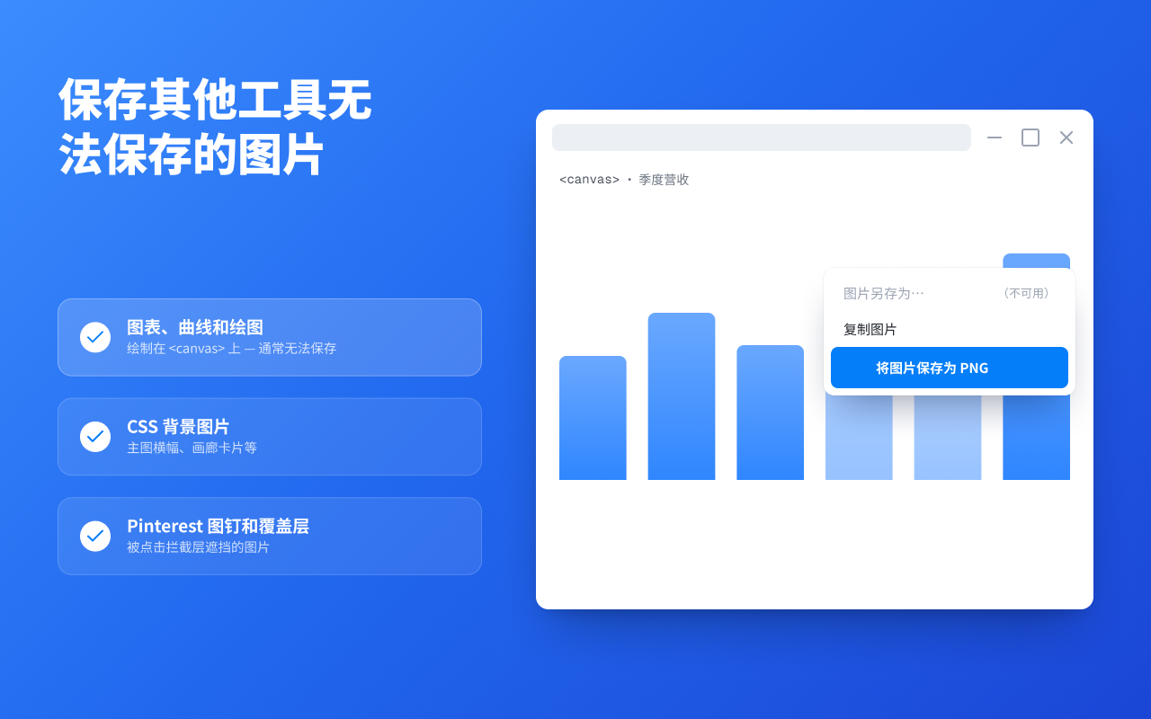 保存图片为 PNG - 截图 2