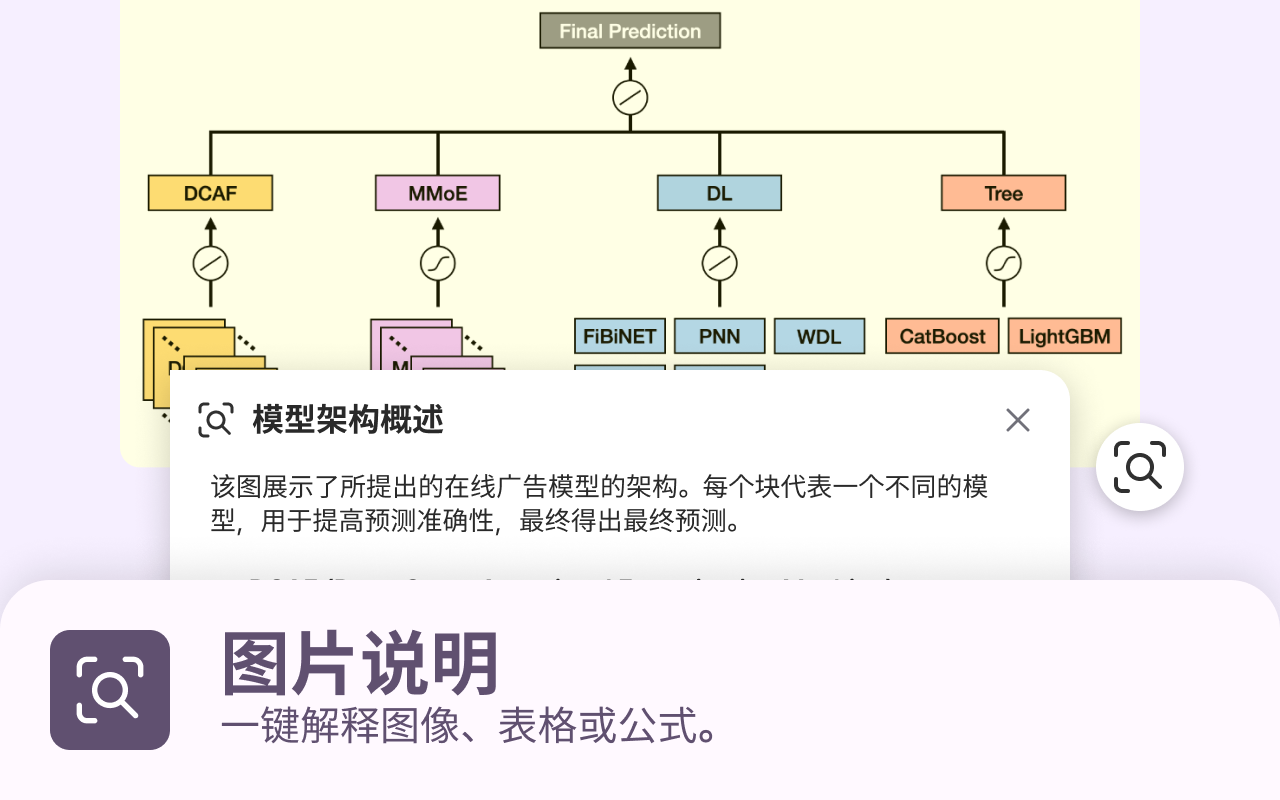 Moonlight:科研论文的AI同伴 - 截图 2