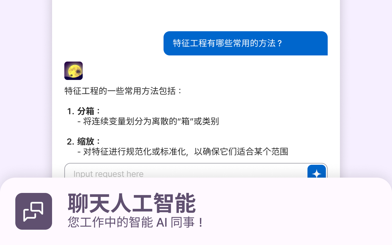 Moonlight:科研论文的AI同伴 - 截图 5