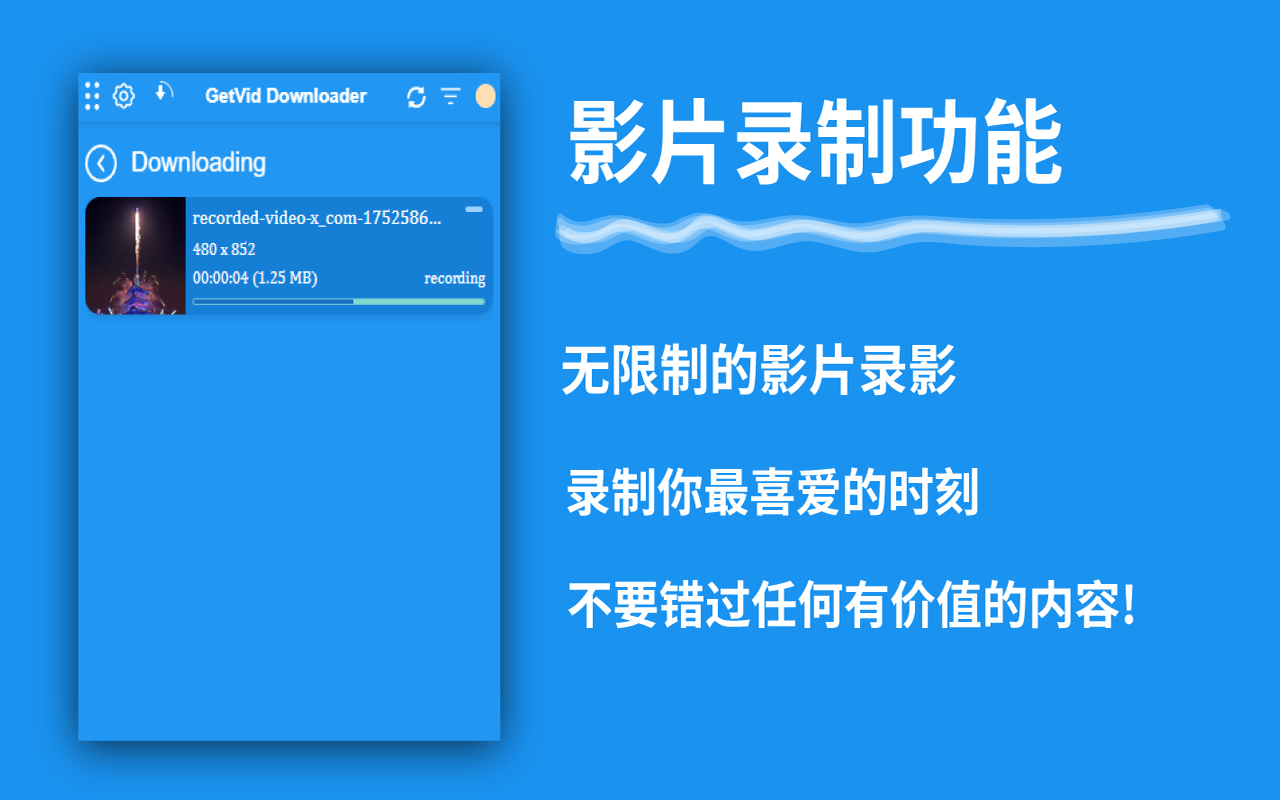 GetVid - 万用视频下载器 - 截图 1