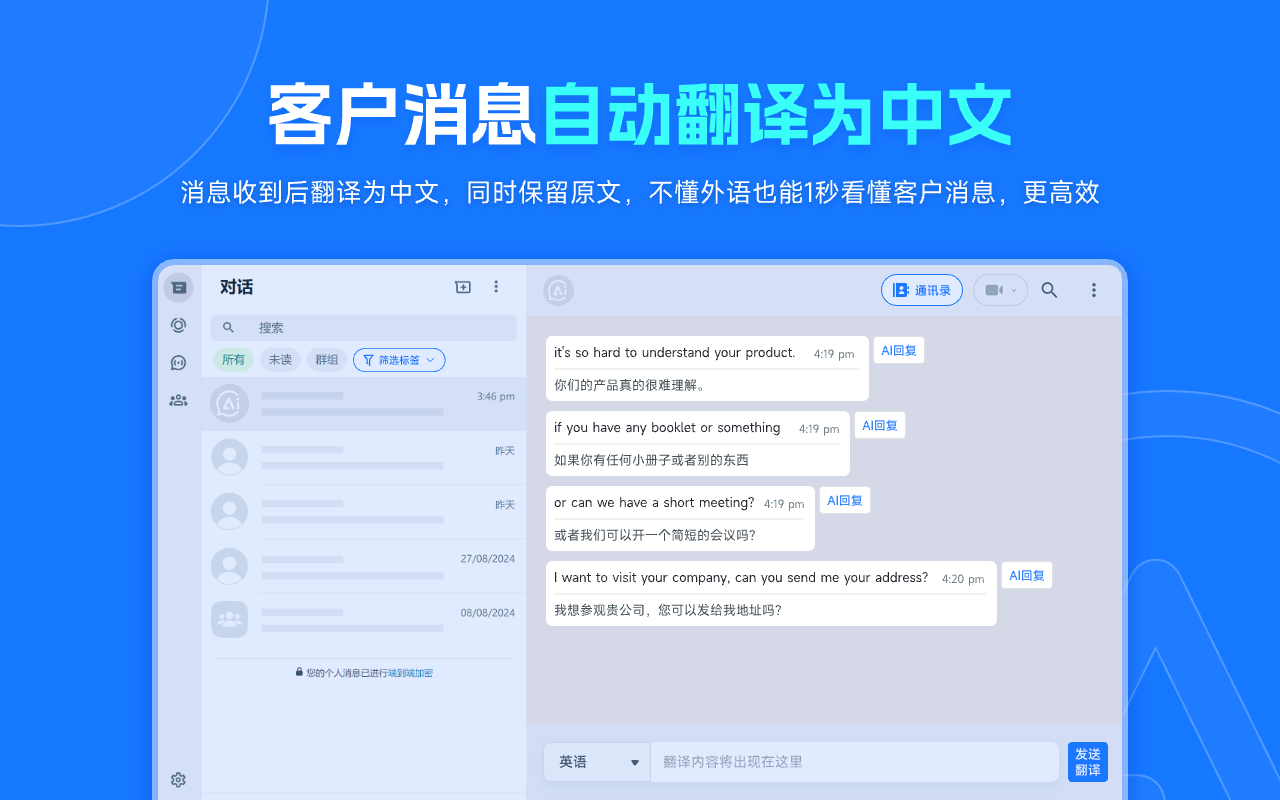青椒AI - 截图 4