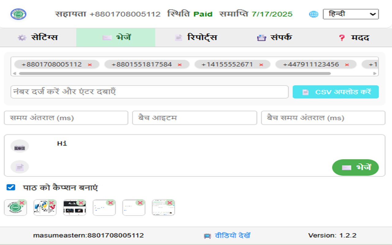 WASender FREE Bulk Messaging Tool - 截图 3