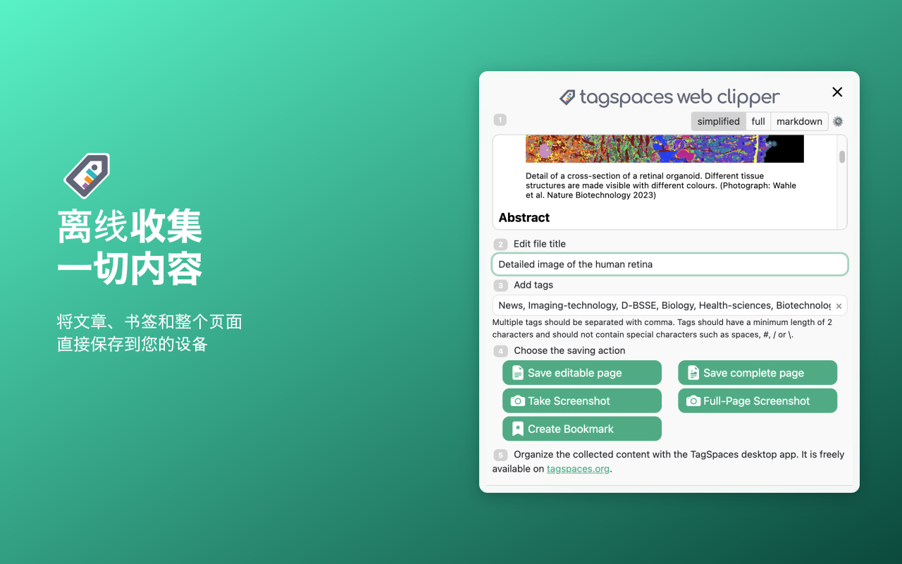 TagSpaces 网页剪辑器 - 截图 1