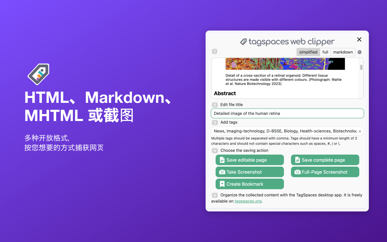 TagSpaces 网页剪辑器 - 截图 2