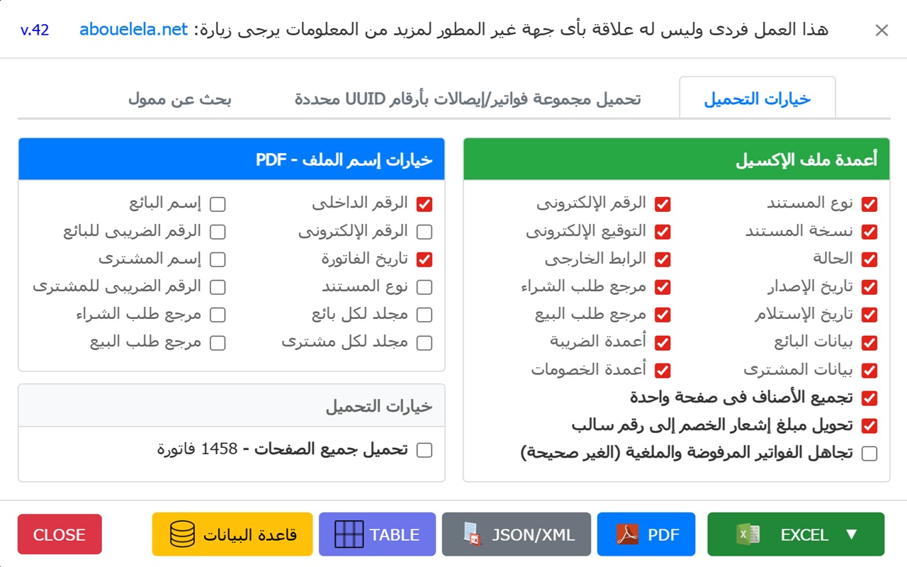 Egypt ETA PDF Tool - 截图 2