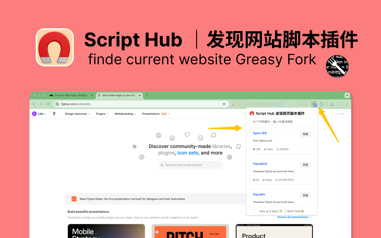 Script Hub 发现网页可用脚本插件｜油猴脚本Plus - 截图 1