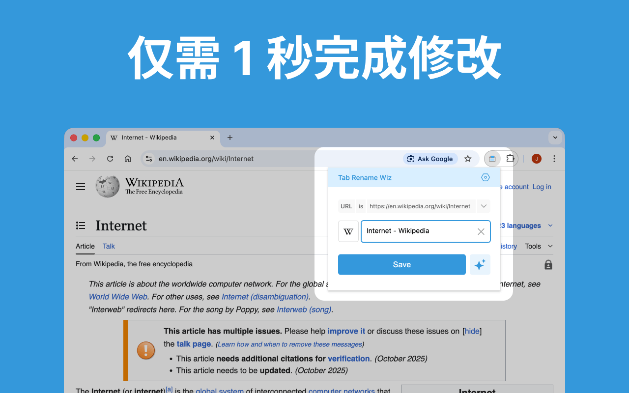 Tab Rename Wiz - 修改标签页标题和图标 - 截图 2
