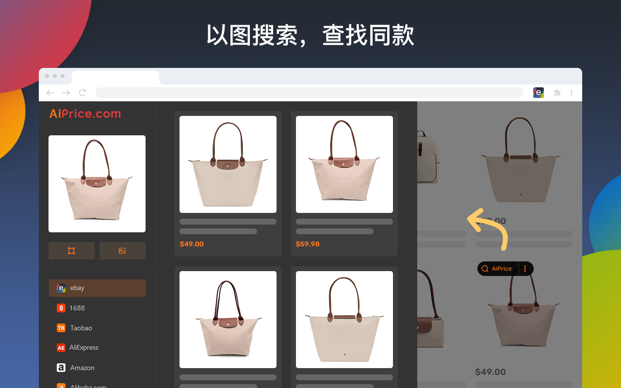 eBay 以图搜同款和价格跟踪器 - 截图 4